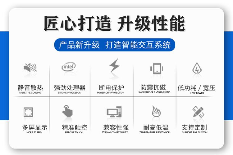 工控觸摸一體機(jī)性能升級(jí)