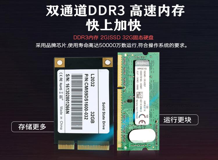 DDR3內(nèi)存芯片