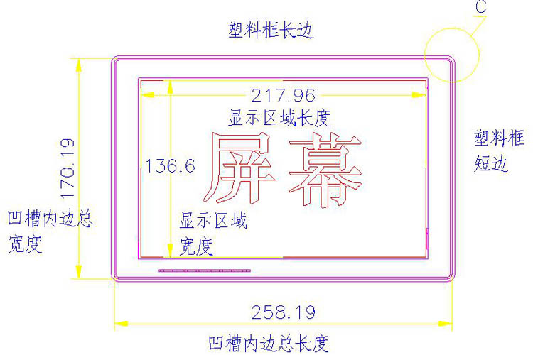 10.1寸工業(yè)一體機屏幕尺寸圖